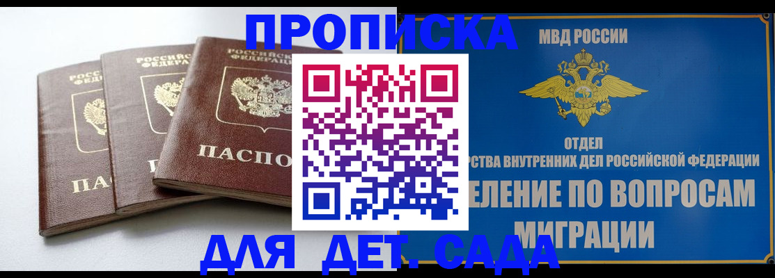 регистрация для школы в Буинске